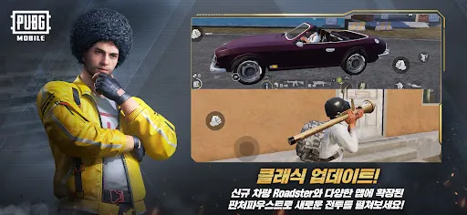 배틀그라운드 ảnh chụp màn hình 3